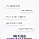 목동재수학원에서 수학 보완하고 성적 오른 후기ㅣ 강남하이퍼학원 목동관