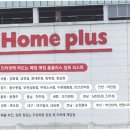 홈플러스 원천점 이미지
