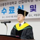 국립강릉원주대학교 대학원 이미지