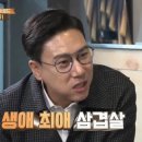 돼지고기집