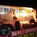 평해초등학교 이미지