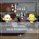 해뜨는어린이집 이미지