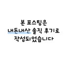 일공공샤브편백찜 금촌점 이미지