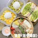 블루웨이 영천점 | [영천] 건강하고 맛있게 먹을 수 있는 샐러드&amp;그릭...그릭요거트로 한 끼 먹고 싶다면 &lt;블루웨이샐러드&gt;