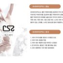 최성희SB발란스앤라인 이미지