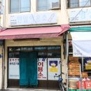 한일이용소 - 상주시 남성로 35 | 한일이용소