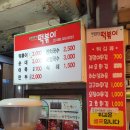 남천할매떡볶이 이미지