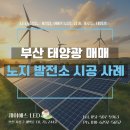 제이에스 태양광발전소 네이버블로그