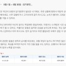 하루 전에 미리 보는 9월 월간 산수도인 별자리 운세 이미지