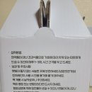 수곡동약국 | 청주 건강즙 전국 택배 가능한 '예진원약초' 추천 후기 ( feat. 포장지도 이뻐서 선물용으로 최고인...