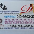 명리건강원