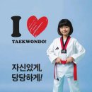 국가대표 용인대 비룡태권도장 이미지