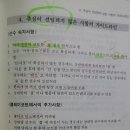 11회 어등산배 추진위14=순회심판 규정 이미지