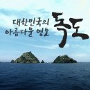 "흉터만 남은 영토"…울릉군민 심경 영상에 고스란히 이미지