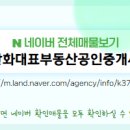 동탄부동산중개사무소 이미지