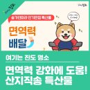 강화농수특산물