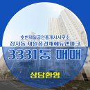 제일공인중개사사무소 이미지