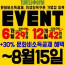 터틀짐 영통점 이미지