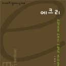 수라캉