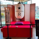 스타벅스 리저브 로스터리 도쿄(1) 리저브바, MD, 스쿠핑바, 프린치 베이커리, 배럴 에이지드 콜드브루