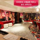 오투(O2)모텔 이미지