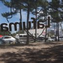 위정캠핑장 이미지