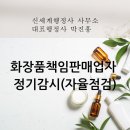 신세계 행정사사무소 이미지