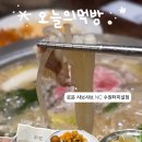 샤브별곡 | 수원터미널 맛집: 로운샤브샤브 주말 런치 NC수원터미널점 (가격, 메뉴, 주차)