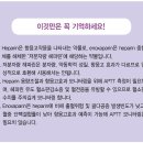 헤파린(Heparin) vs 에녹사파린(Enoxaparin)을 간단히 비교해 보겠습니다. 이미지