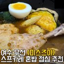 미스즈야