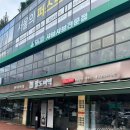 투썸플레이스 내방역점 | 내방역 맛집 &lt;팔도미역&gt; 서초 방배점 가자미 미역국 육회 점심 후기