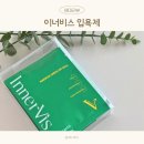 신진그린 | 반신욕 다이어트 이너비스 그린 딥 바스 하체부종 셀룰라이트 관리