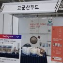 고군산푸드 이미지