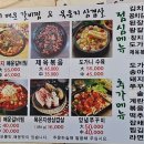 전통묵은지 매운갈비찜 이미지