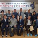 천천초등학교 전북일보