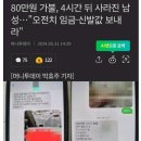 빅이슈 울산에어컨 사건 이미지