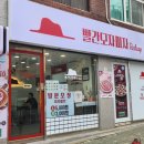 볼빨간피자 이미지