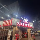 한신포차 군산수송점 | 🍻 군산 수송동 술집 당나발포차 | 가성비 안주 + 힙한 분위기 찐후기