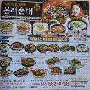 본래순대함안