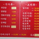 금호짬뽕전문점 이미지