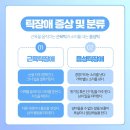 부모사랑한의원 이미지