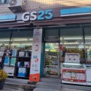GS25 신흥제일점 이미지
