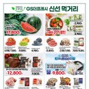 지에스더프레시 목동12점 이미지