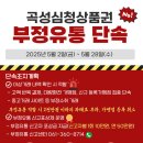 심청유통