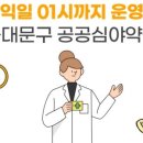 보림약국 이미지