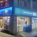 GS25 고한주공점 이미지
