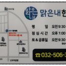 청천한의원 이미지