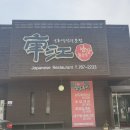 남강회초밥 이미지
