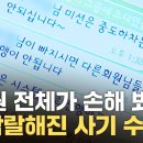 "다른 사람들까지 손해" 압박에 대출까지 받았는데...부업 알바는 '미끼'였다 / YTN 이미지