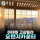 이태원역공인중개사사무소 이미지